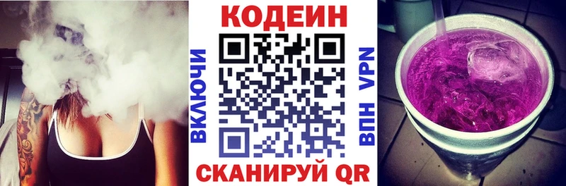 купить закладку  Воркута  Кодеин напиток Lean (лин) 