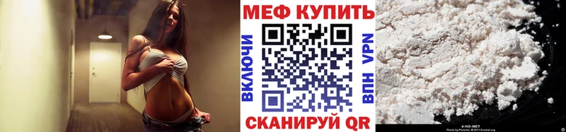 закладки Воркута Меф mephedrone