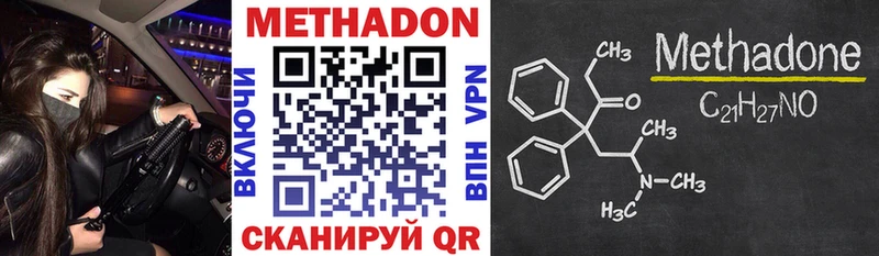 МЕТАДОН VHQ  Воркута 